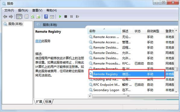 Win7ϵyRemote Registryν
