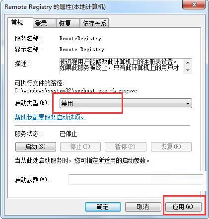 Win7ϵyRemote Registryν