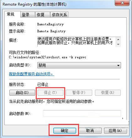Win7ϵyRemote Registryν