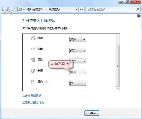 Win7΄ՙԴD˳ʻɫo_P]ôk
