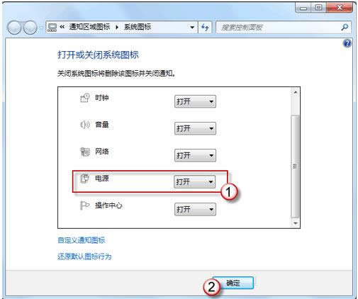 Win7΄ՙԴD˳ʻɫo_P]ôk