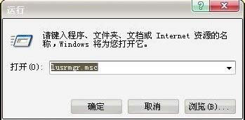 刪除XP系統中多余用戶帳號的方法介紹