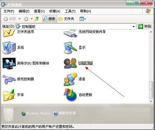 刪除XP系統中多余用戶帳號的方法介紹