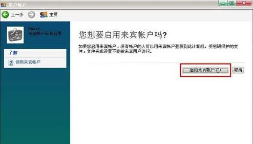 刪除XP系統中多余用戶帳號的方法介紹