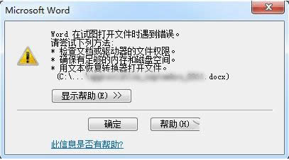 Win10ʾWordڴ_ļre`̎