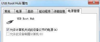 Win7系統鼠標燈有亮但無法拖動的原因及處理方法
