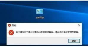 Win8命令提示符(CMD)因限制打不開怎么解禁?