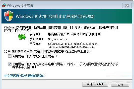 Win7ϵy\г򏗳ȫP]