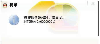 Win7ϵyQQʾe`0X00000001̎