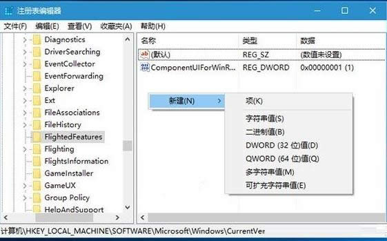 切換Win10系統右鍵菜單外觀樣式的操作方法