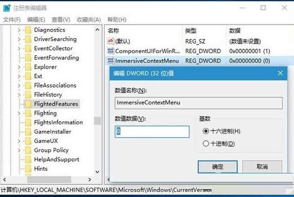 切換Win10系統右鍵菜單外觀樣式的操作方法