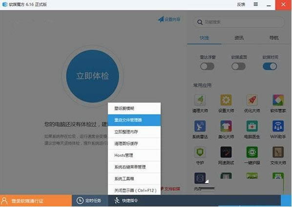 切換Win10系統右鍵菜單外觀樣式的操作方法