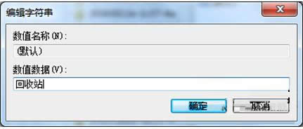 清空電腦回收站資料后找回方法介紹