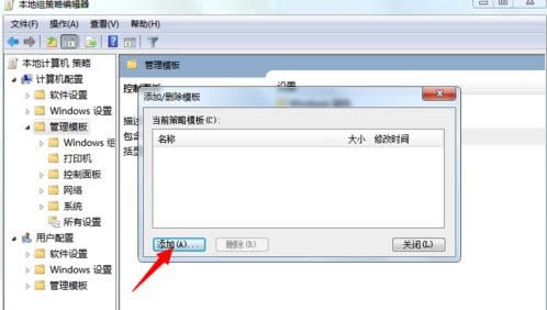 Win7打開組策略提示進行解析時遇到錯誤怎么辦？