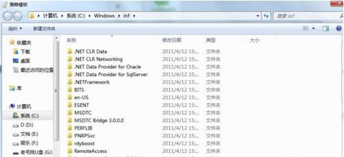 Win7打開組策略提示進行解析時遇到錯誤怎么辦？