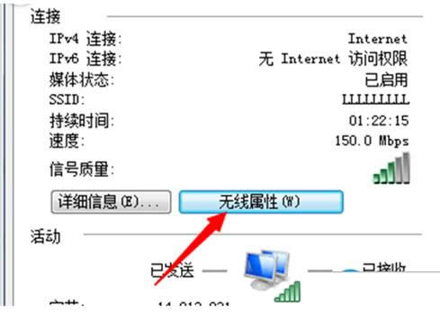 Win7ϵyβ鿴wifiܴa鿴wifiܴaķ