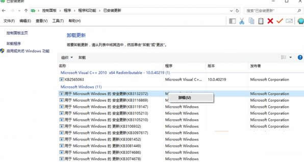 Win10ϵyKB3132372aѸlôk