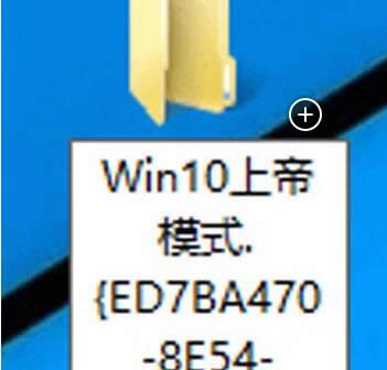Win10系統開啟上帝模式教程（圖文）
