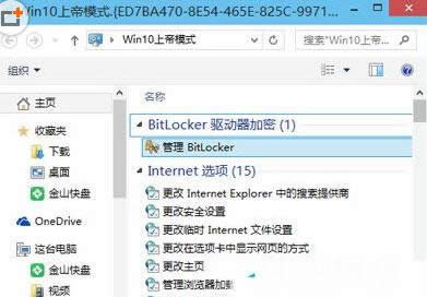 Win10系統開啟上帝模式教程（圖文）