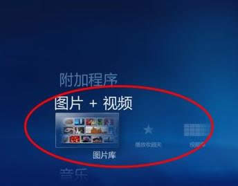 Win7ϵyýwʘʹý̳̣Dģ