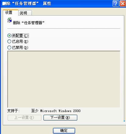 XP系統任務管理器是灰色不能打開的解決方法