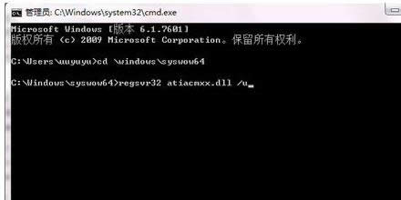 Win7ϵy\regsvr32ʾDLLνQ