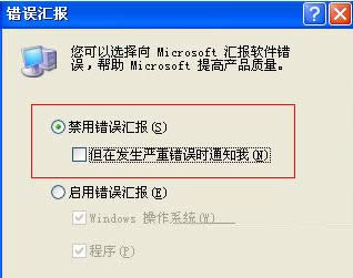 Win7系統提示word遇到問題需要關閉的兩種處理方法
