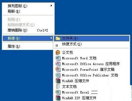 XP系統創建透明的文件夾保護個人隱私教程（圖文