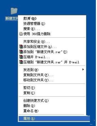 XP系統創建透明的文件夾保護個人隱私教程（圖文