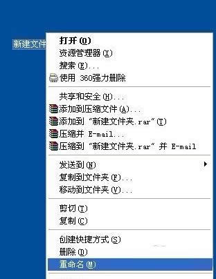 XP系統創建透明的文件夾保護個人隱私教程（圖文