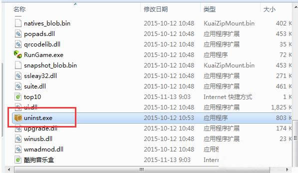 Win7控制面板中找不到想要卸載程序的兩種參考方