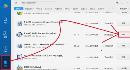Win7控制面板中找不到想要卸載程序的兩種參考方