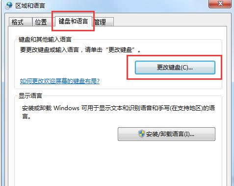 Win7系統找回右下角小鍵盤圖標的操作方法