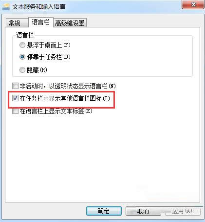 Win7系統找回右下角小鍵盤圖標的操作方法