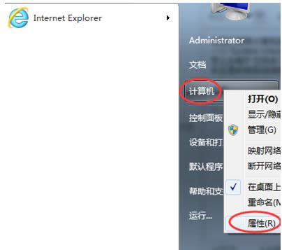 Win7系統怎么刪除System Volume Information文件