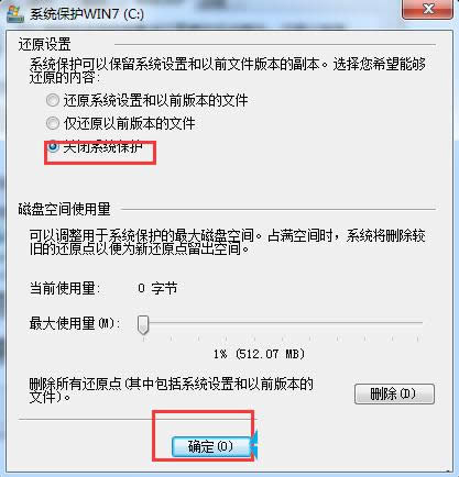 Win7系統怎么刪除System Volume Information文件