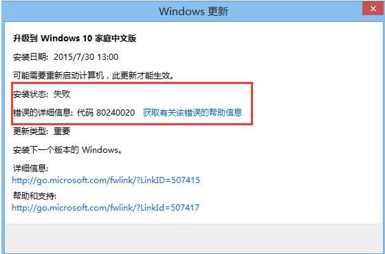 Win8.1Win10ʧʾ80240020ôk