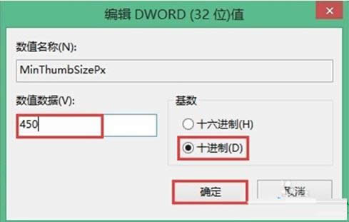 Win7系統預覽窗口不清晰的處理技巧分享