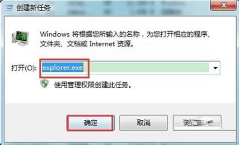 Win7系統預覽窗口不清晰的處理技巧分享