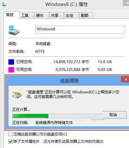 Win8系統刪除Windows.old文件夾教程（圖文）