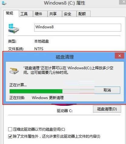 Win8系統刪除Windows.old文件夾教程（圖文）