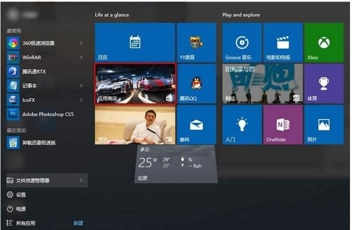 Win10ϵyP]̵ԄӸ¹̳ܽ