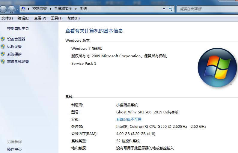 Win7ϵyô޸CPU̖lϢ