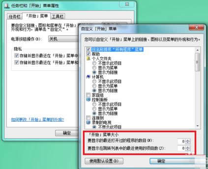 Win7ϵyԶx_ʼˆθ߶Ƚ̳̣Dģ