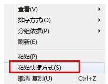 Win7系統分類整理桌面游戲快捷方式技巧介紹
