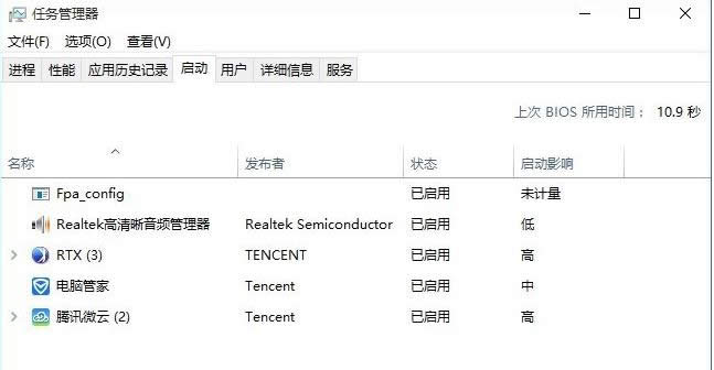 優化Win10開機自啟項提高開機速度教程