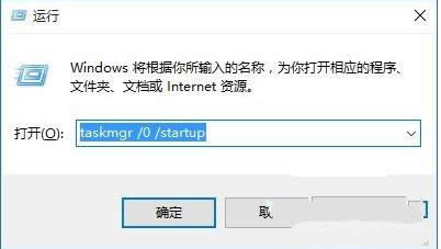 優化Win10開機自啟項提高開機速度教程