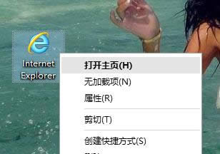 Win7系統打開IE時彈出脫機工作提示框的解決方法