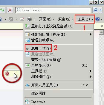 Win7系統打開IE時彈出脫機工作提示框的解決方法