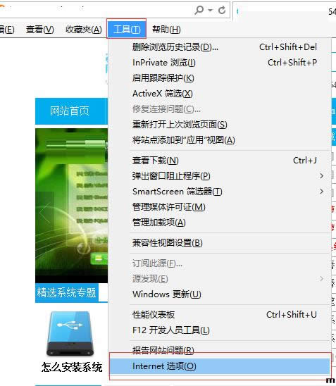 Win7系統打開IE時彈出脫機工作提示框的解決方法